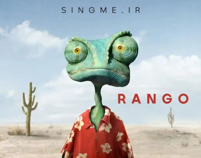 Rango