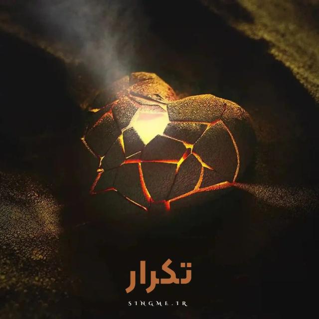 تکرار